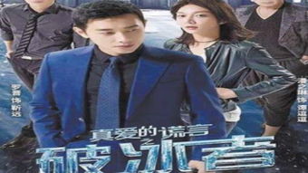 Le Pharaoh_Vampires Vs Wolves_Tale of Kyubiko